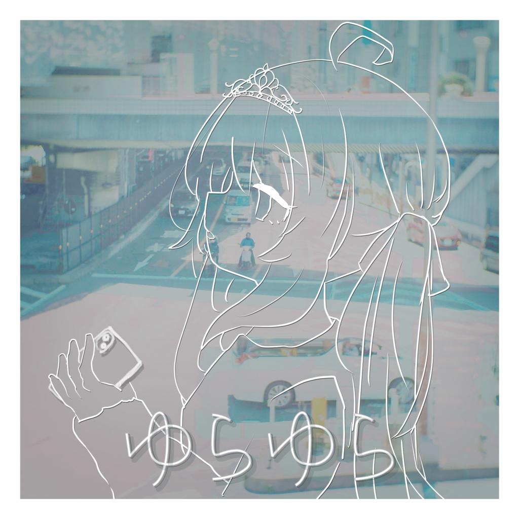 NAO3 Album「ゆらゆら」