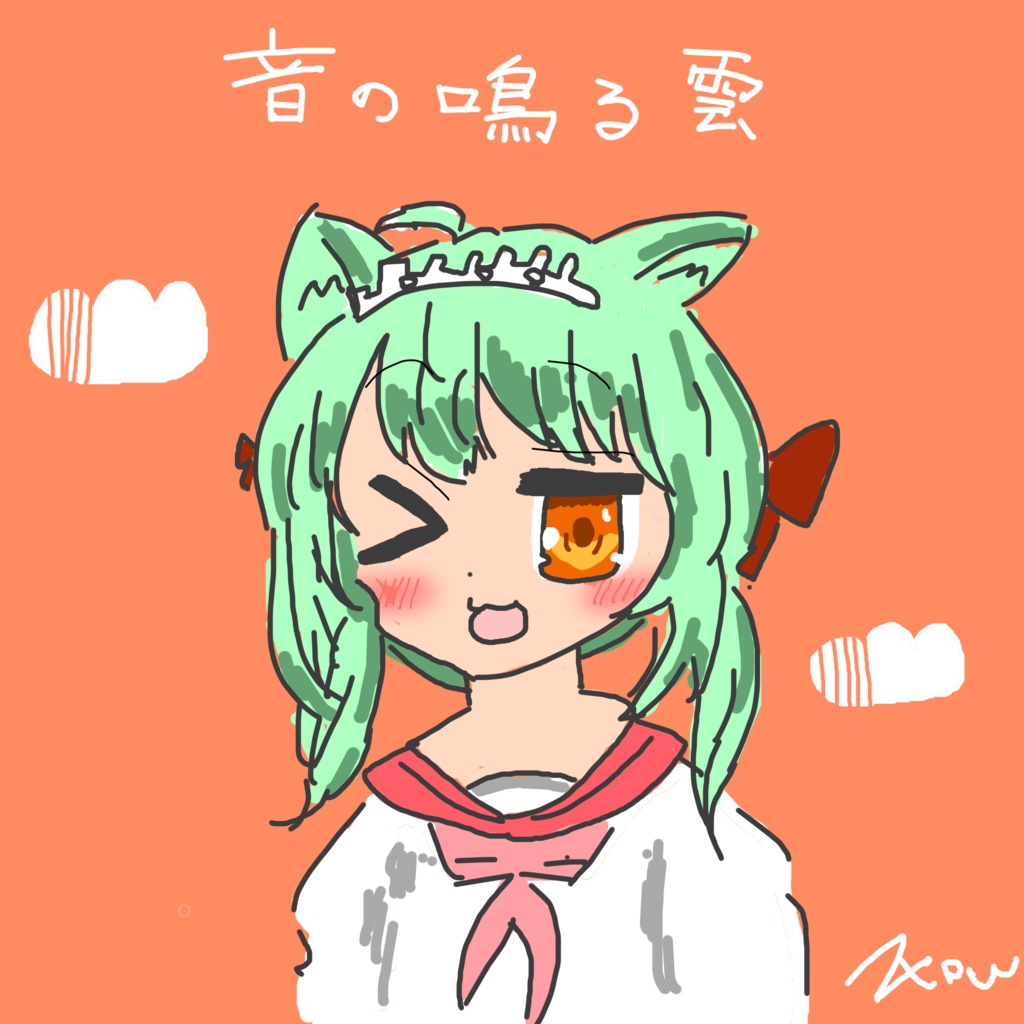 Album「音の鳴る雲」