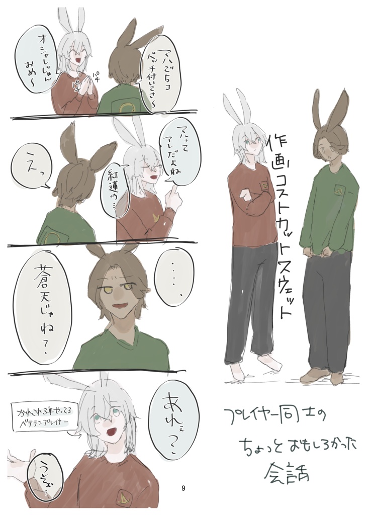 ログ本、マ?(DL版)