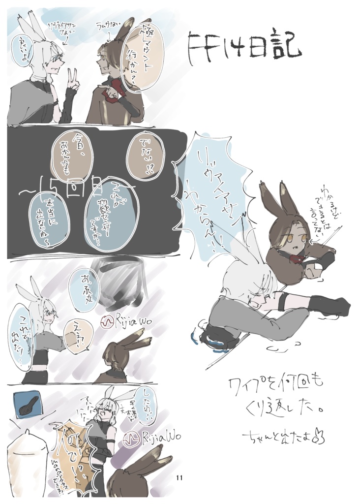 ログ本、マ?(DL版)