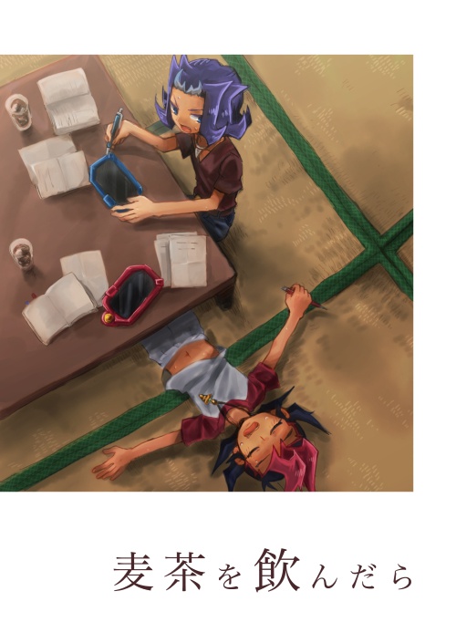 麦茶を飲んだら