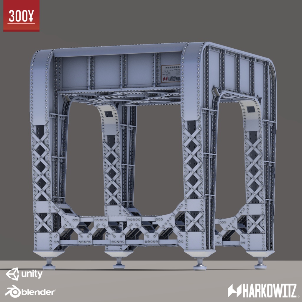 【VRChat想定】Rahmstrukt PORTA 【創作家具 / スツール】