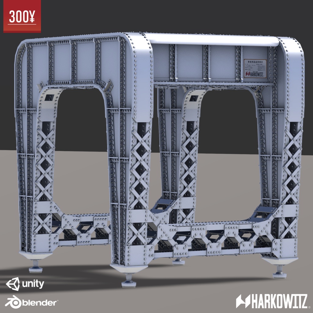 【VRChat想定】Rahmstrukt PORTA 【創作家具 / スツール】