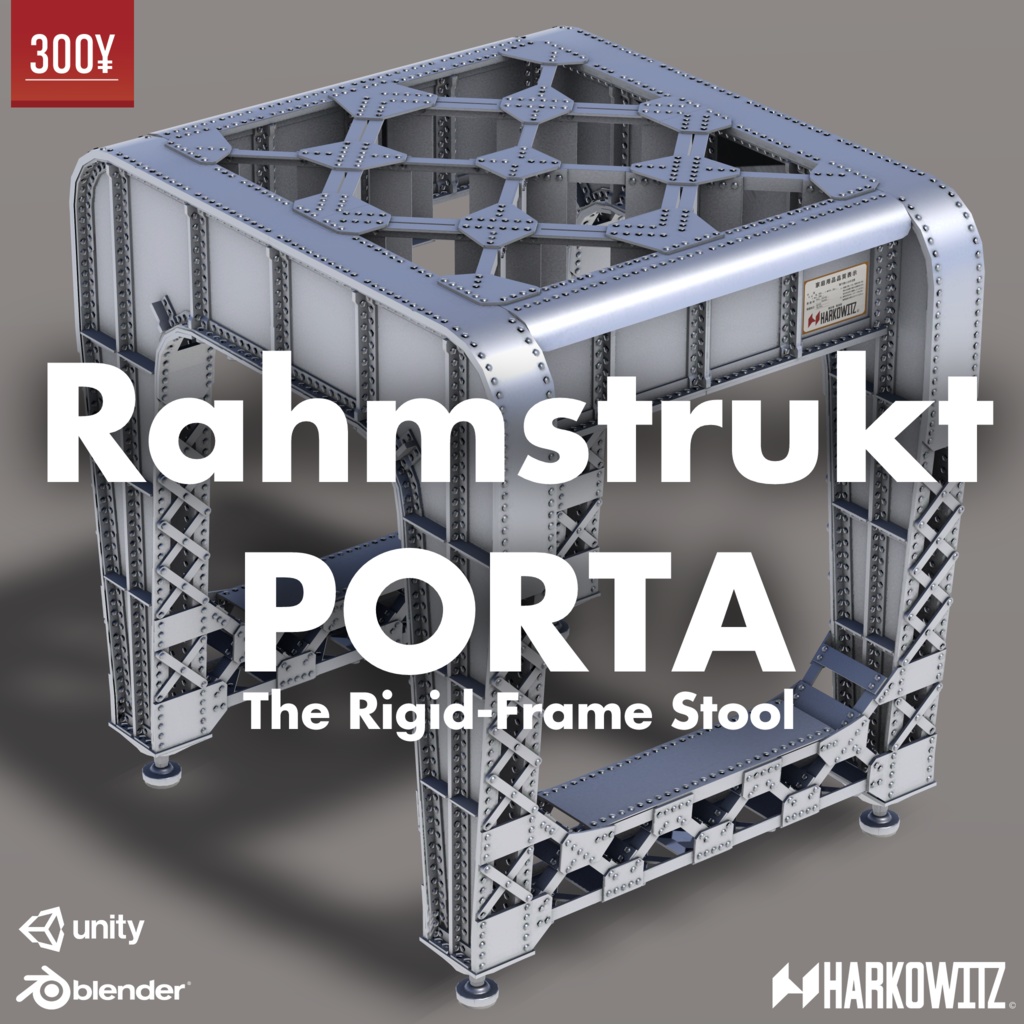 【VRChat想定】Rahmstrukt PORTA 【創作家具 / スツール】