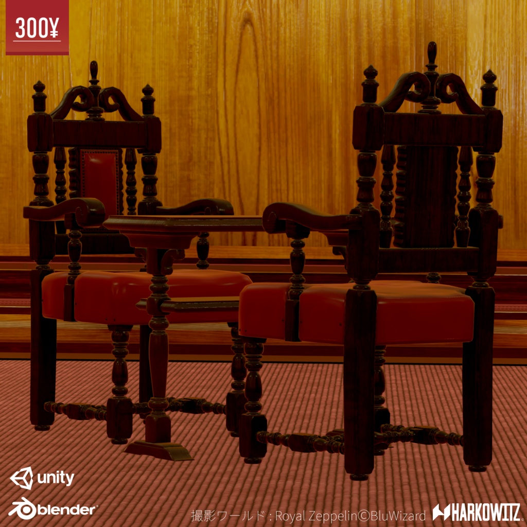 【VRChat想定】テーブル・チェアセット【Bellerophonシリーズ】