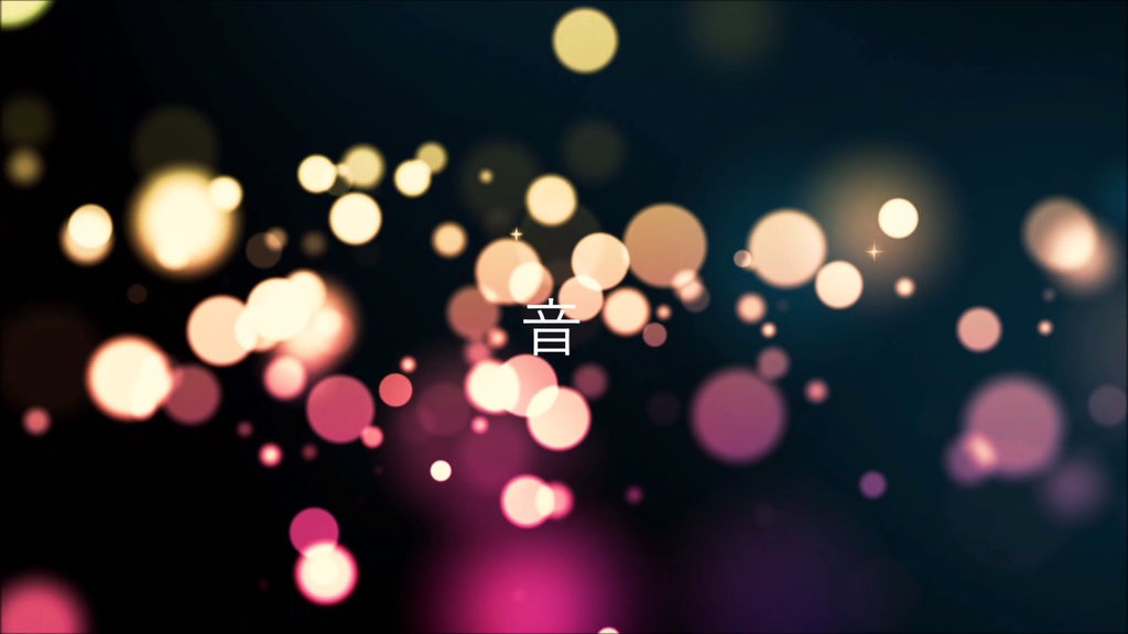 【初音ミク】 音 【DL版】