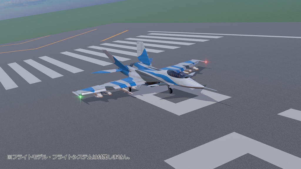 北海道主要民間空港滑走路実物大3Dモデル14本+1本セット