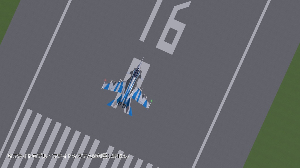 北海道主要民間空港滑走路実物大3Dモデル14本+1本セット