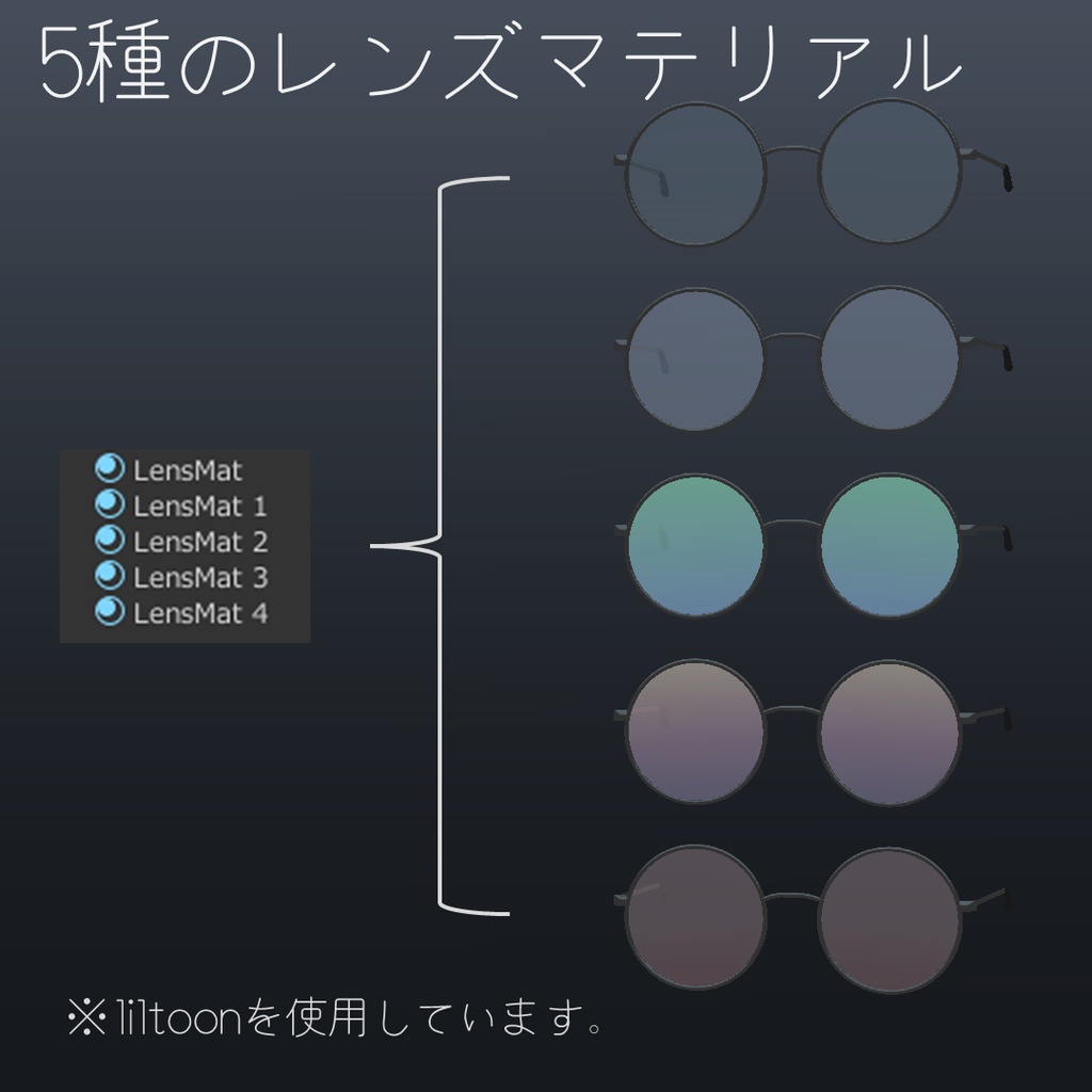 【オリジナル3Dモデル】チャーム付きメガネ(PhysBone設定済み)