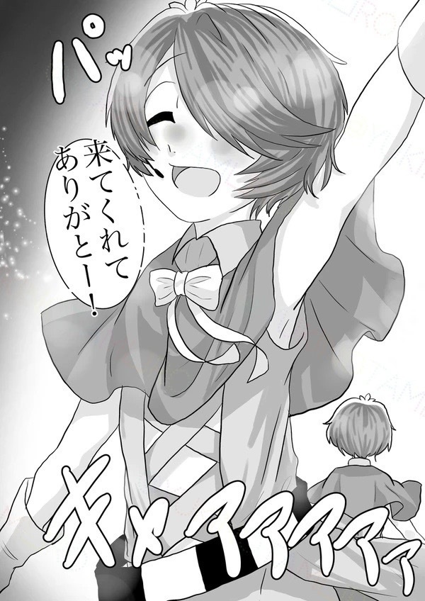アイドル高山くんは困惑中