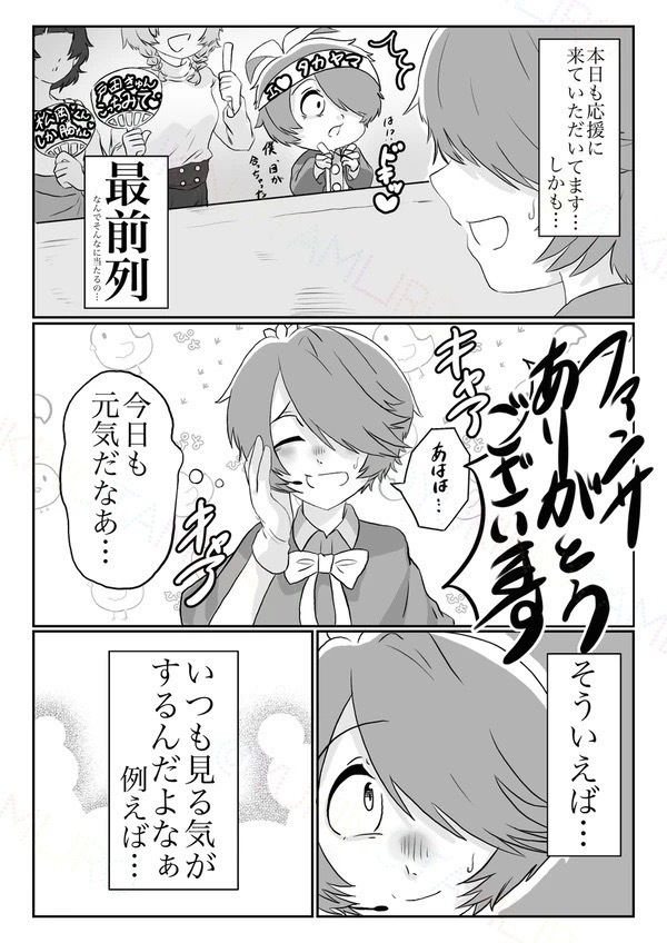 アイドル高山くんは困惑中