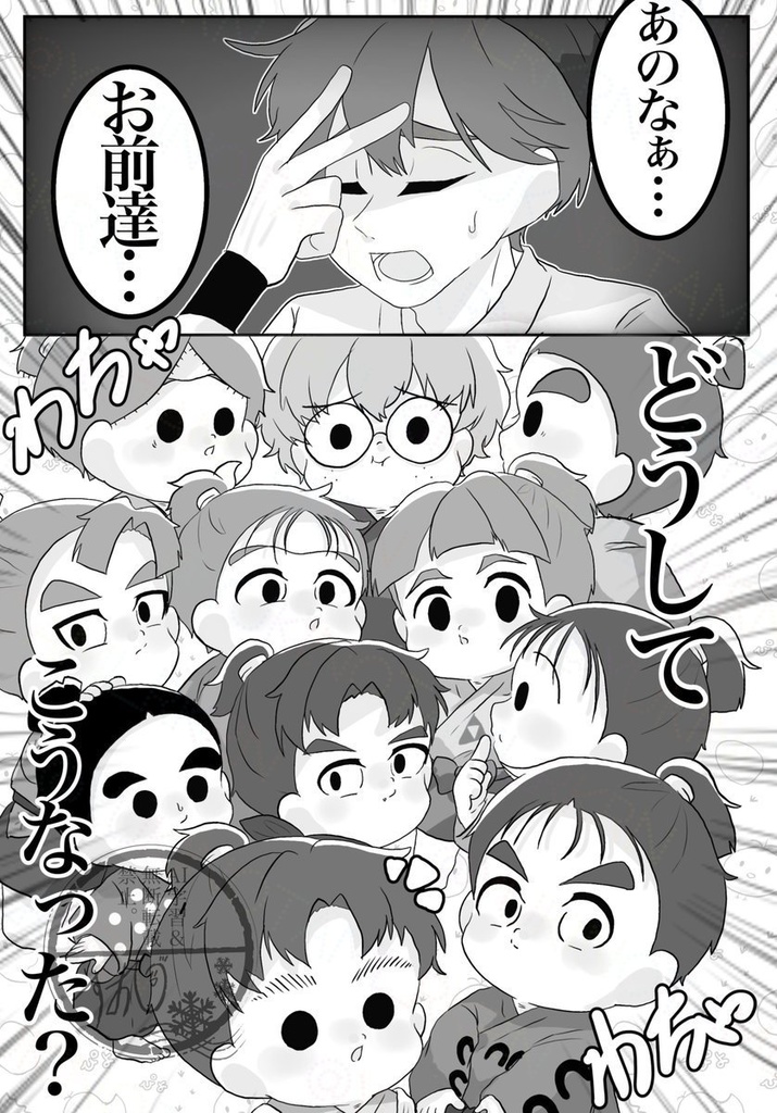 は組のちいさなよいこたち