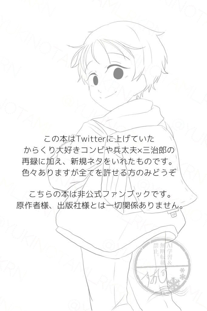 からくりへの追憶