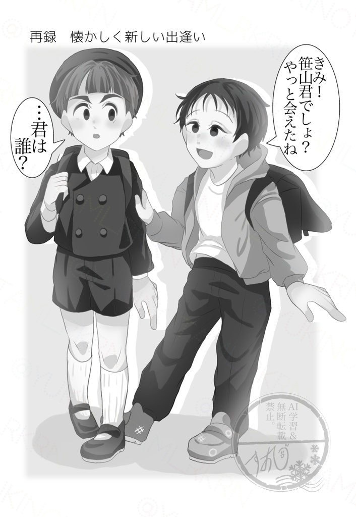 からくりへの追憶