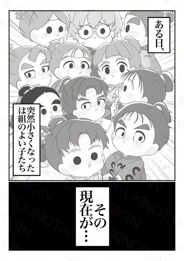 は組のちいさなよいこたち 弐