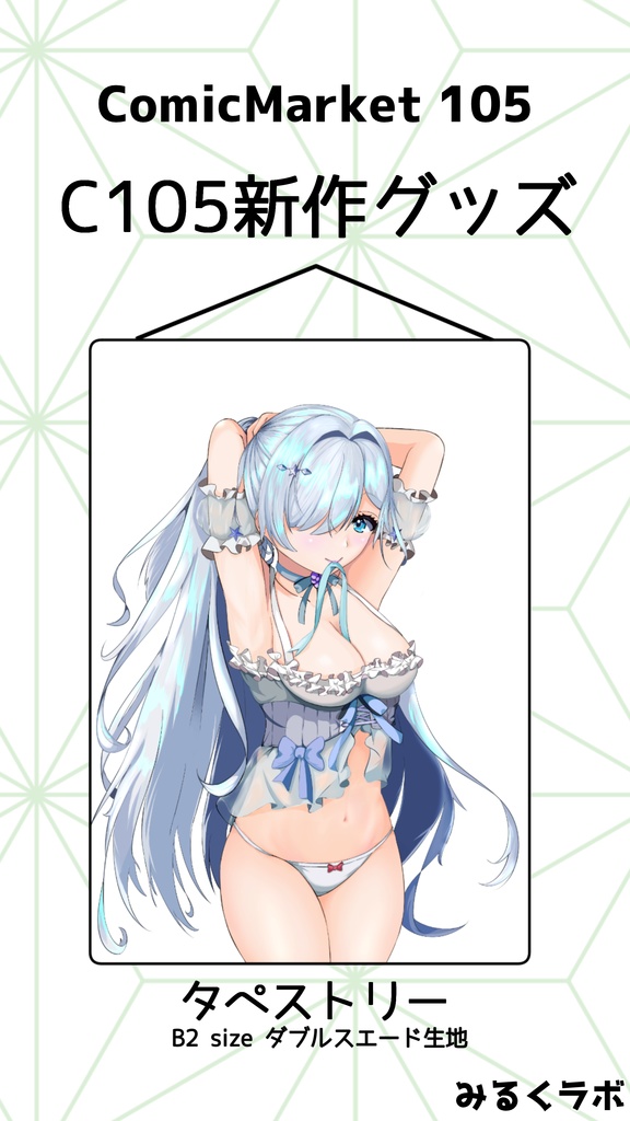 シンデレラタペストリー