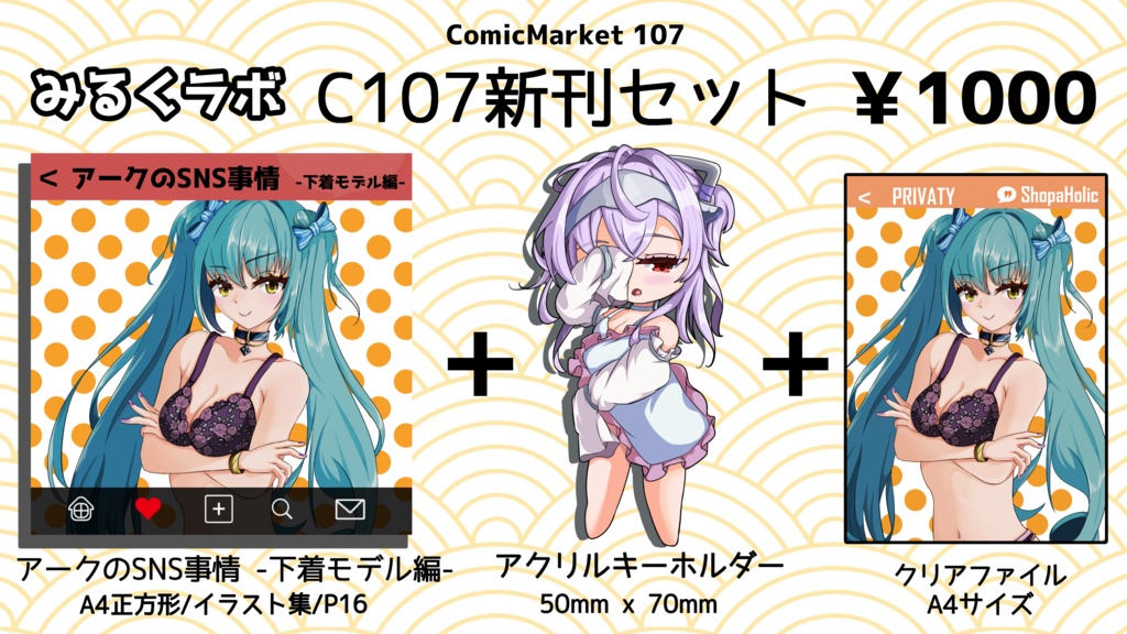 C107NIKKE新刊セット