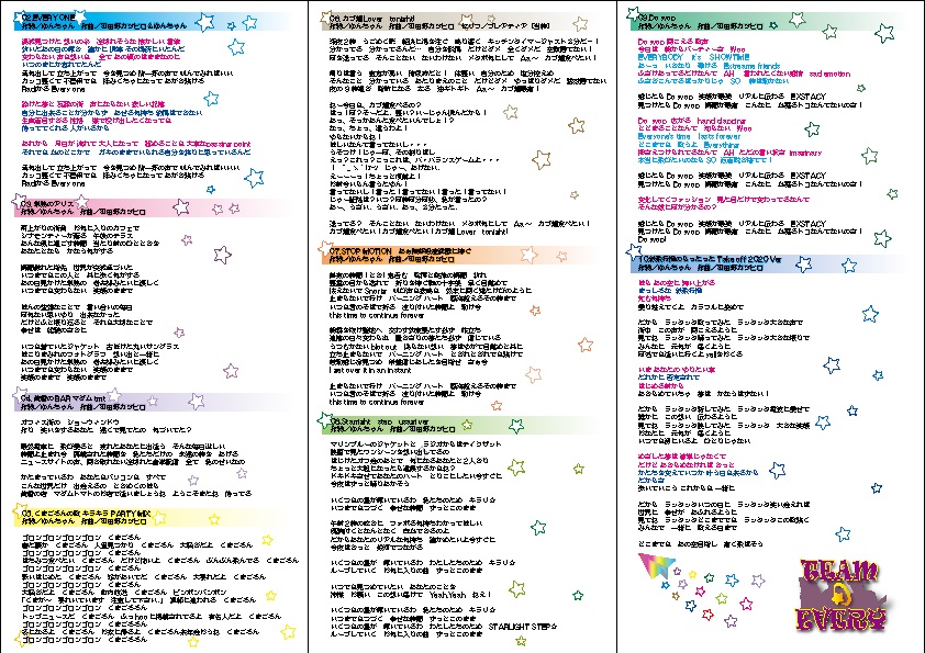 TEAM☆EVERY BEST ALBUM Poca luz オモイ