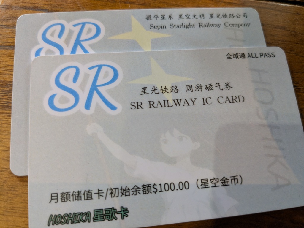 星光鉄道 交通カード 手創り