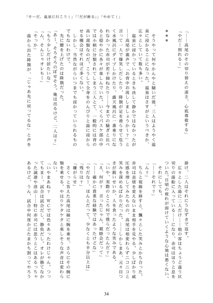 いけいけ!PG一年組!