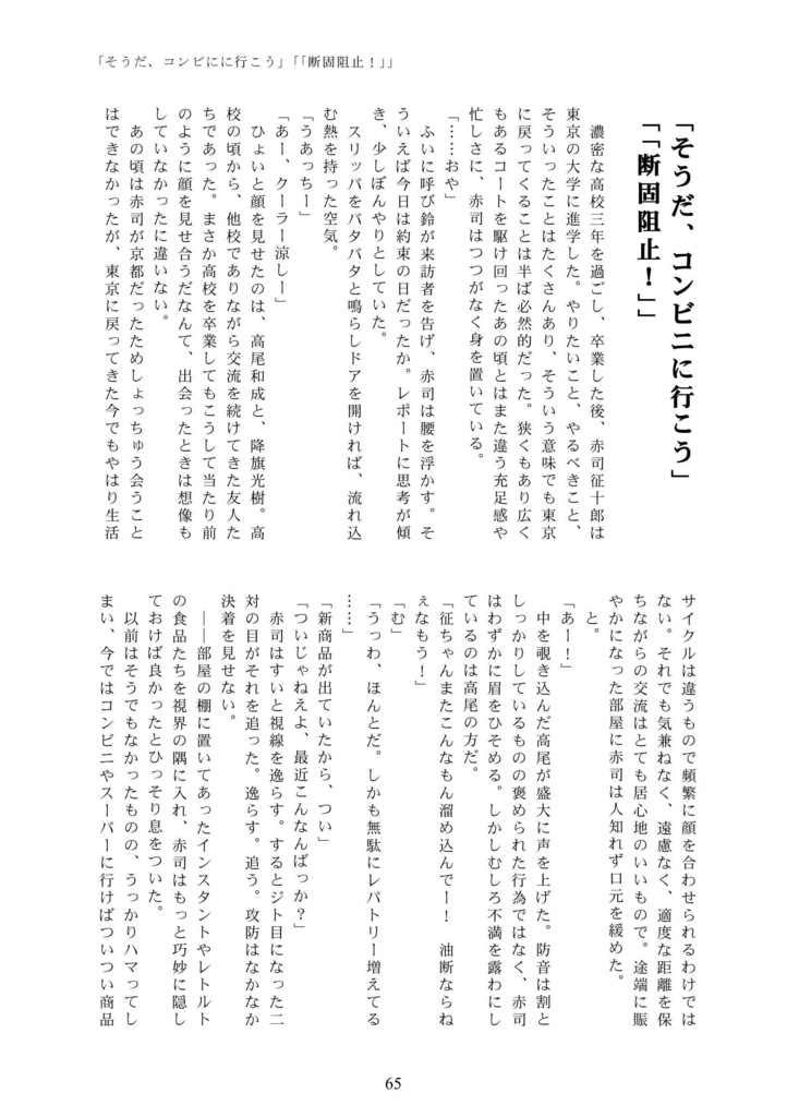 いけいけ!PG一年組!