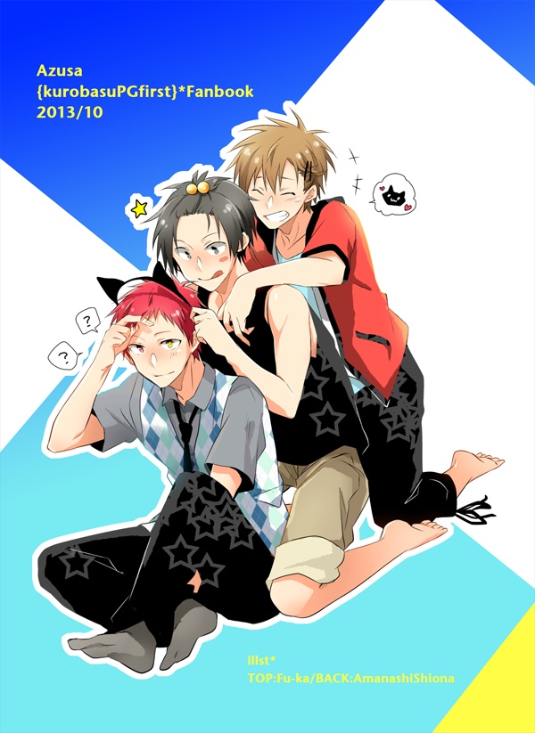 いけいけ!PG一年組!