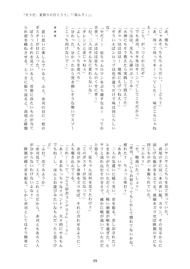 いけいけ!PG一年組!