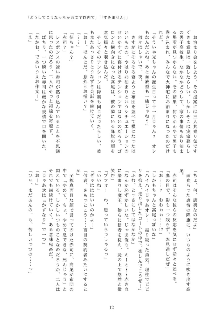 いけいけ!PG一年組!