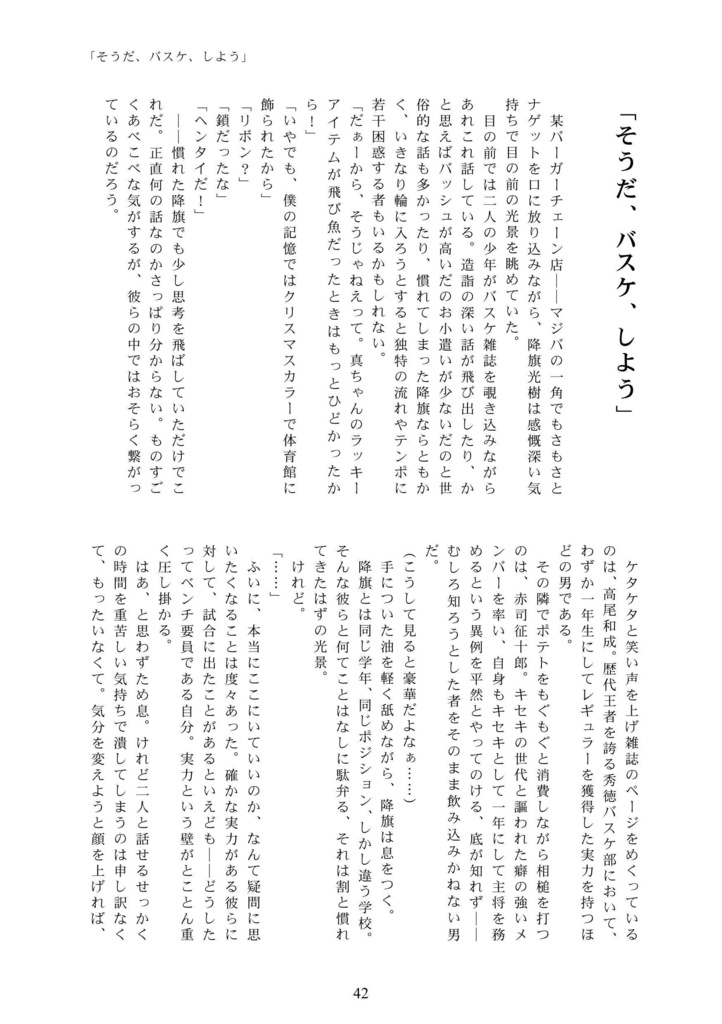 いけいけ!PG一年組!