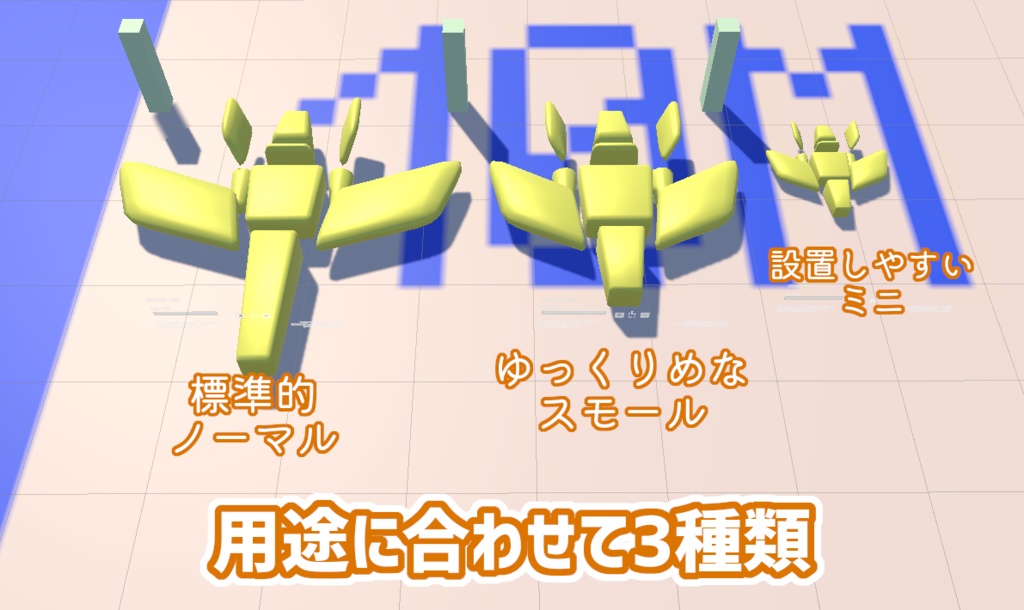 【Udon乗り物ギミック】ツムジボード【VRChat】