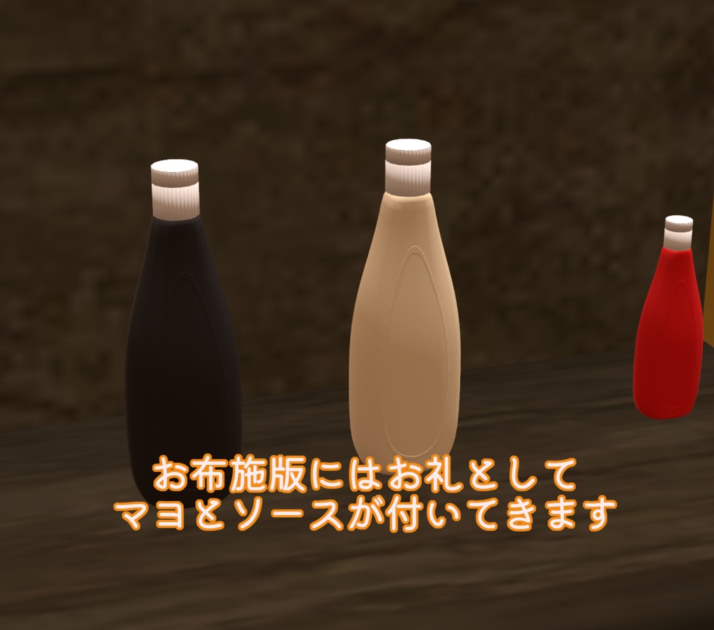 【Udonギミック】オムライス&ケチャップギミック【VRChat】