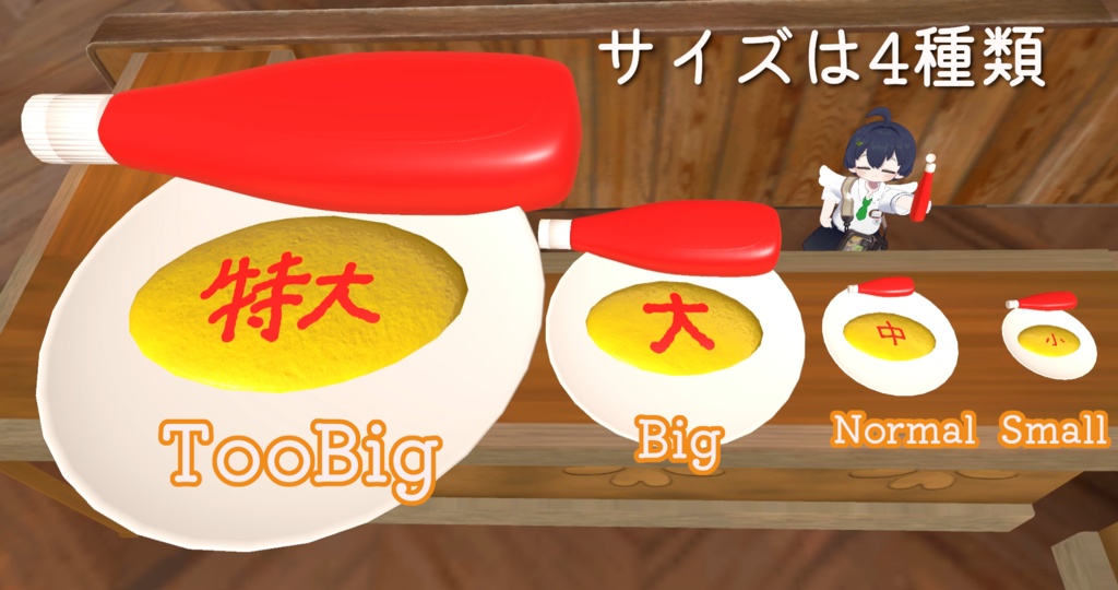 【Udonギミック】オムライス&ケチャップギミック【VRChat】