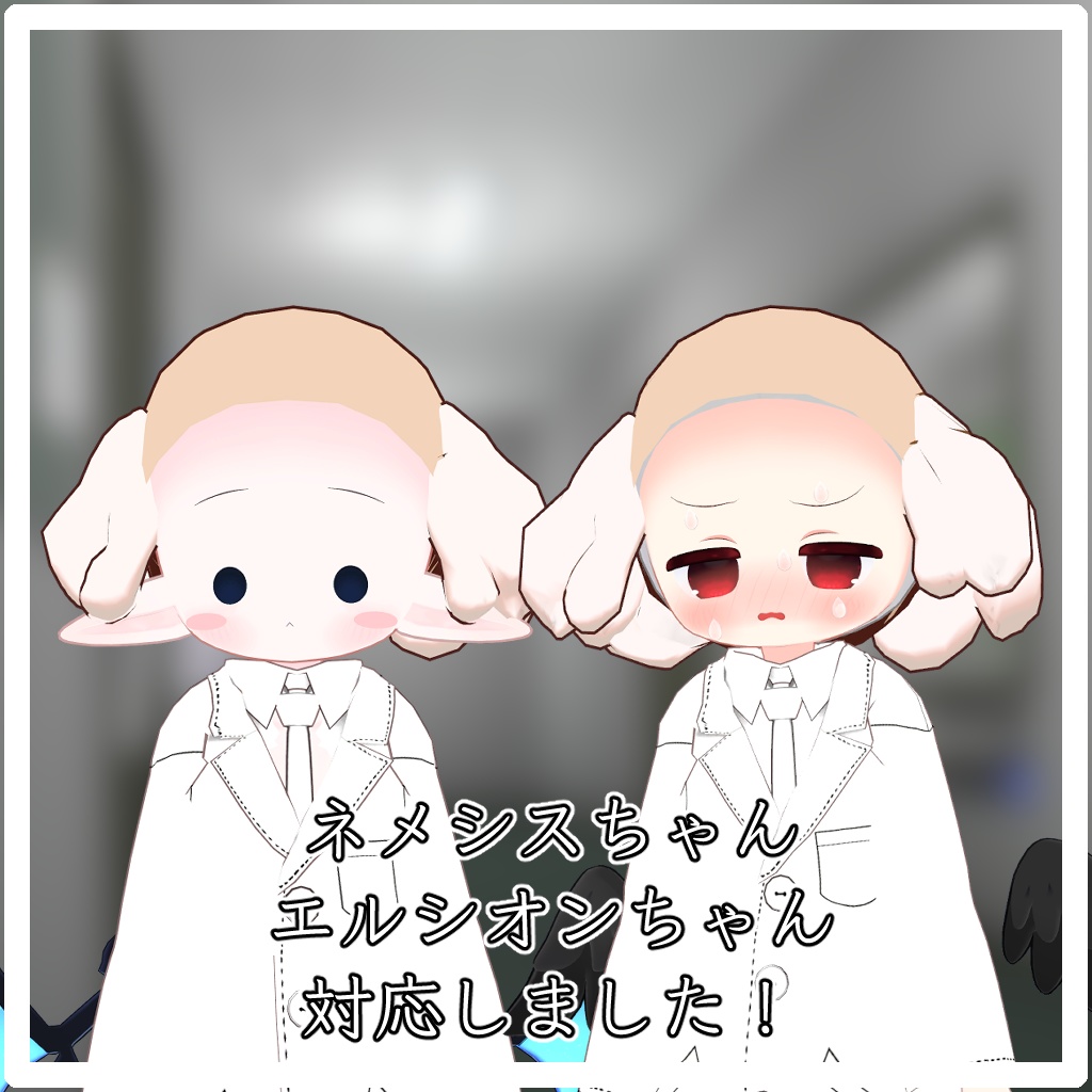 まめ博士かつら【まめひなた対応+α】