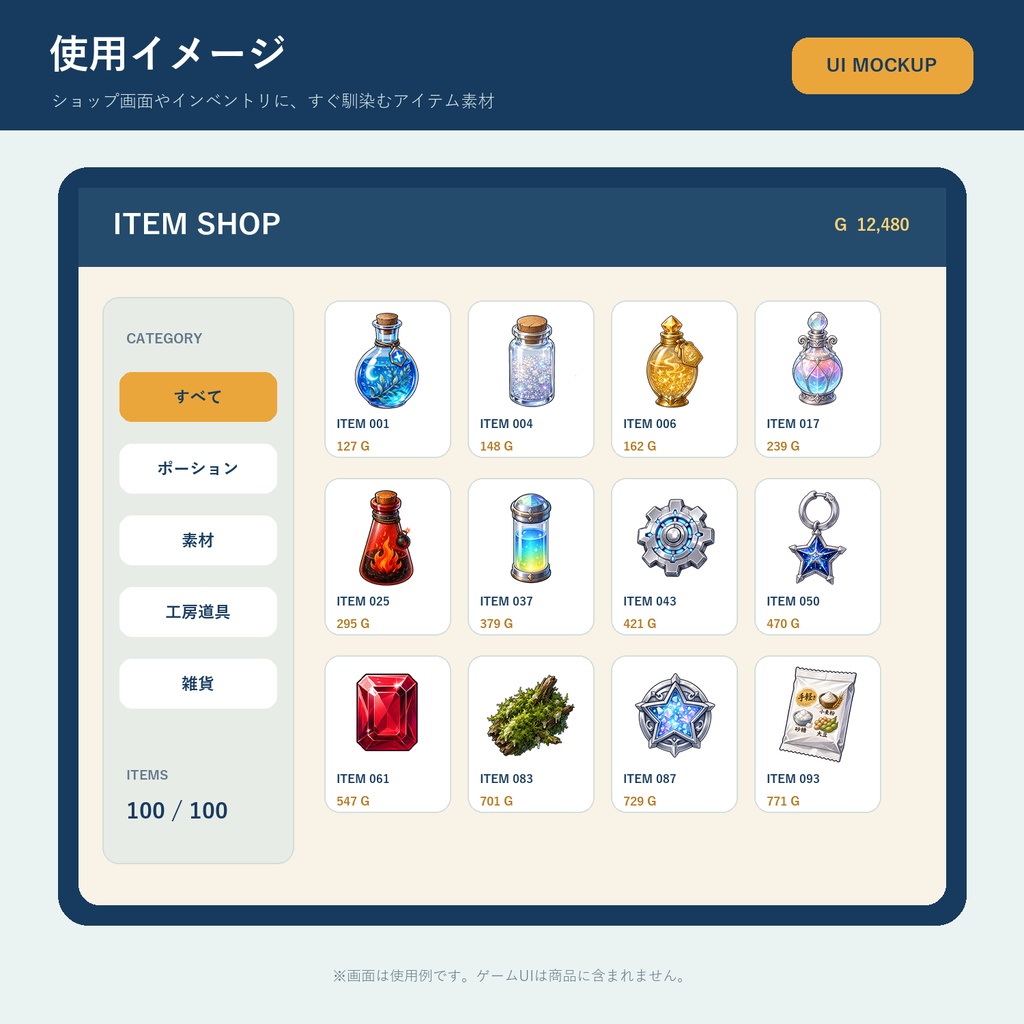 【ゲーム素材】HSアイテム100点セット Vol.3|背景透過PNG・5サイズ収録