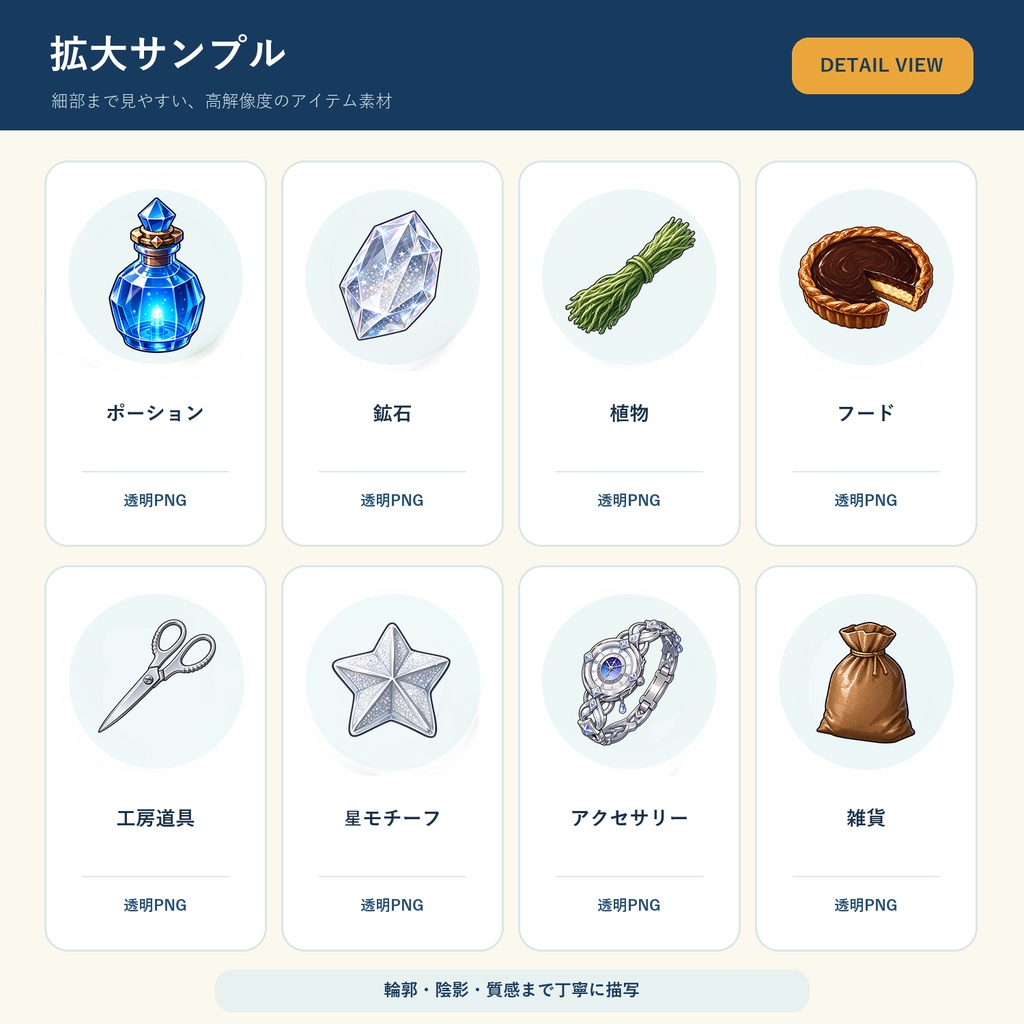 【ゲーム素材】HSアイテム100点セット Vol.4|背景透過PNG・5サイズ収録