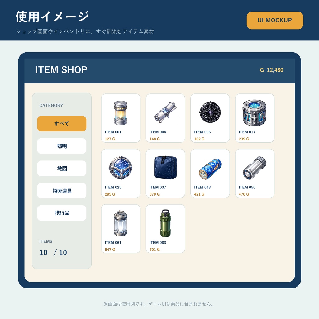 【無料】夜の探索スターター|ファンタジーRPG向け探索アイコン10点