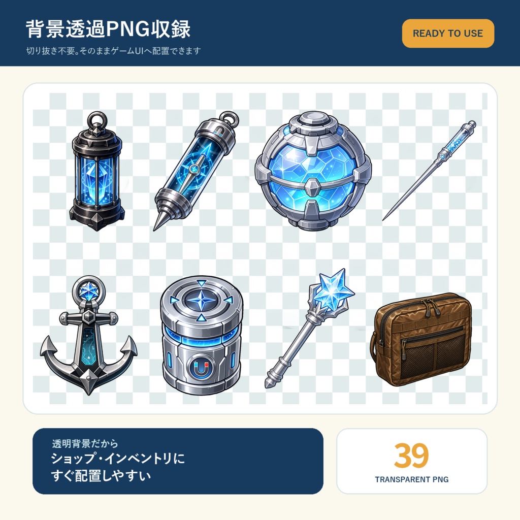 冒険者のダンジョン探索キット|ファンタジーRPG向け探索アイコン39点