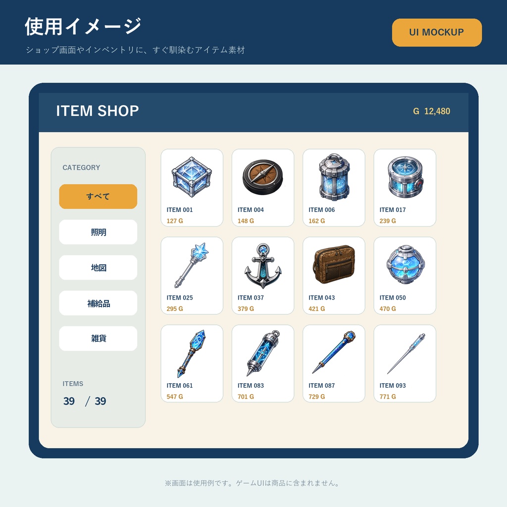 冒険者のダンジョン探索キット|ファンタジーRPG向け探索アイコン39点