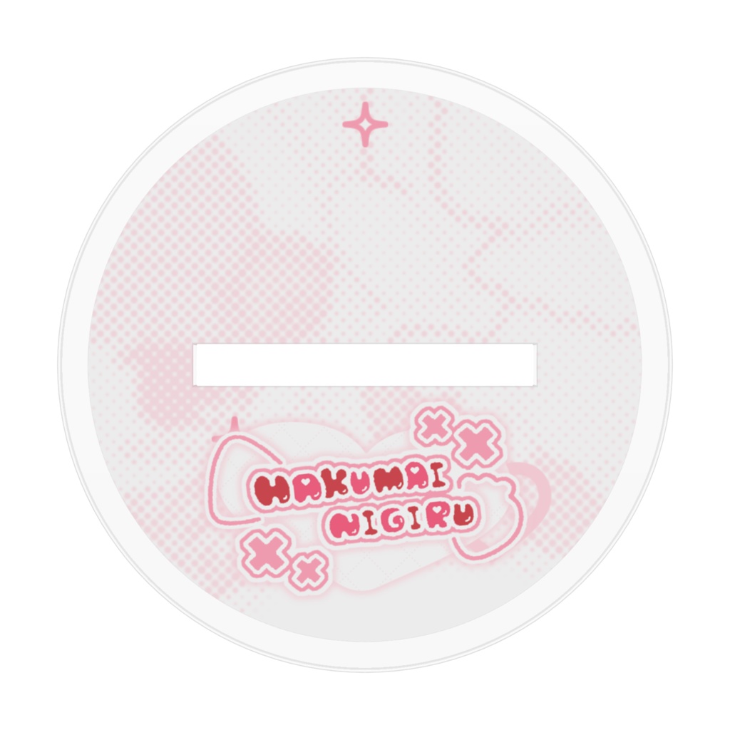 白苺にぎる Twitchアフィ半年記念 常設アクリルスタンド