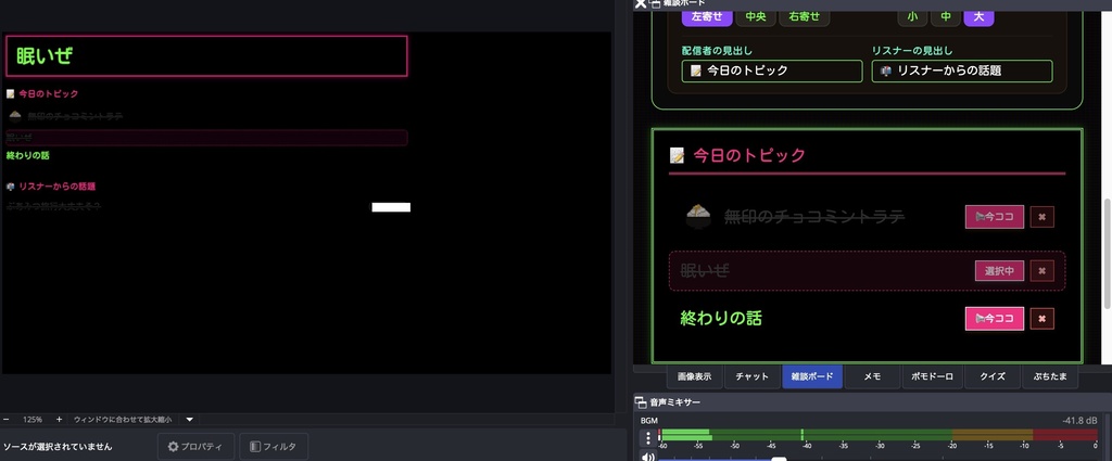 【Twitch用】雑談トピックボード【v0.1】