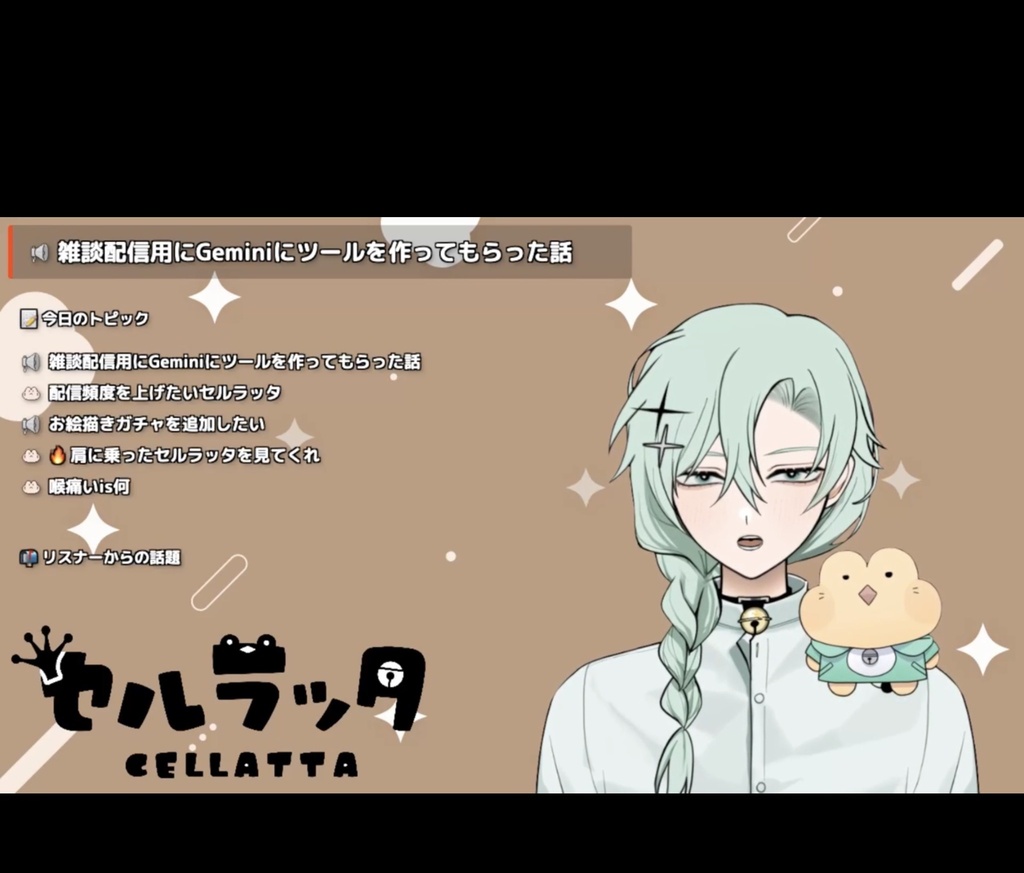 【Twitch用】雑談トピックボード【v0.1】