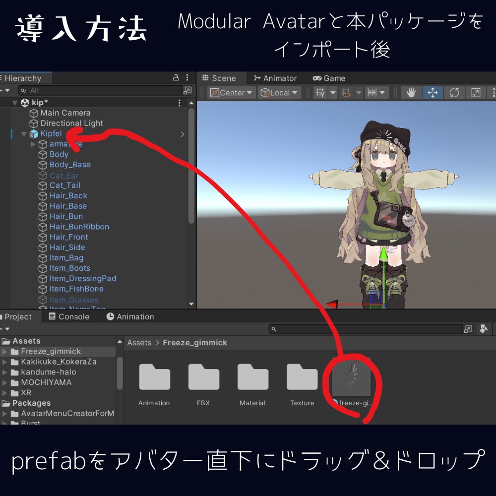 フリーズギミック