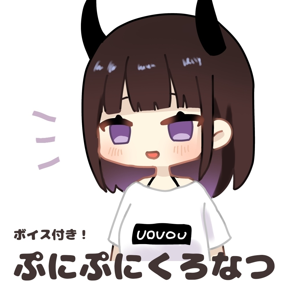 ぷにぷにくろなつ【イラストセット ぷにぷにあばたー】