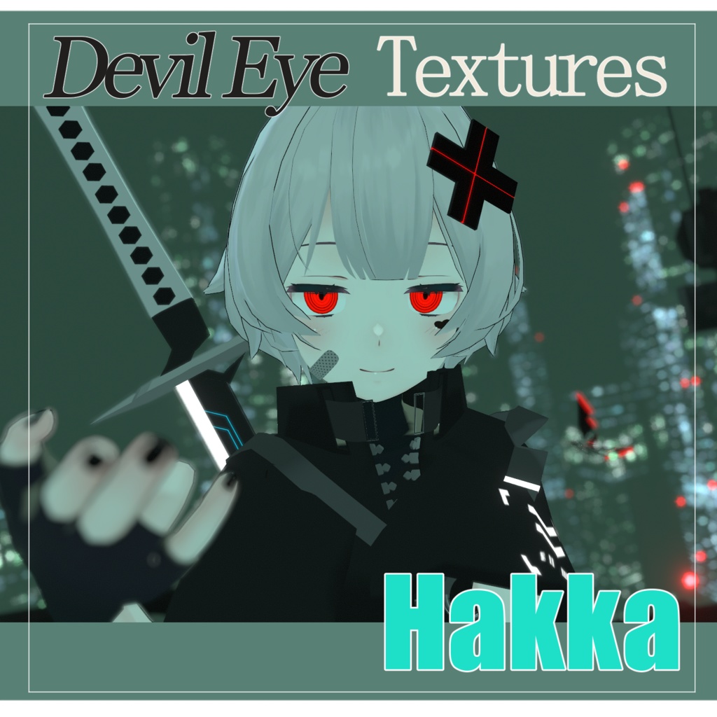 【薄荷】デビルアイテクスチャ