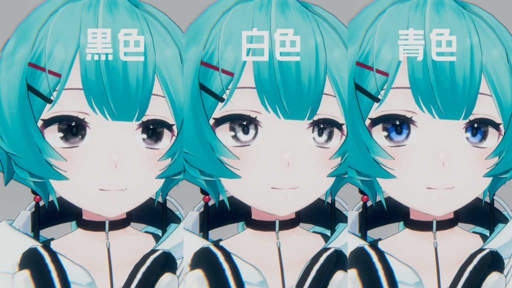 【薄荷】ガラスアイテクスチャ