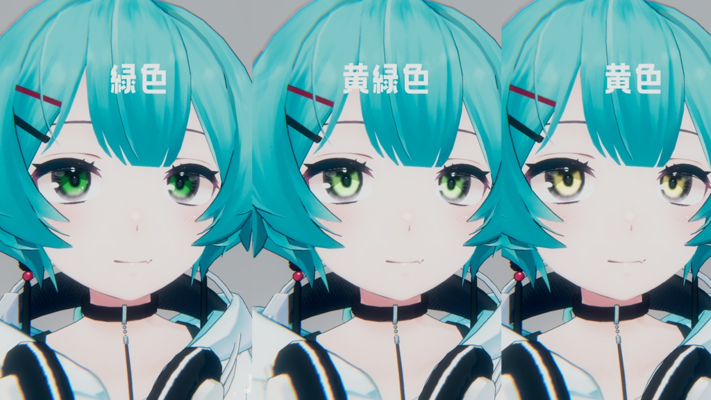 【薄荷】ガラスアイテクスチャ