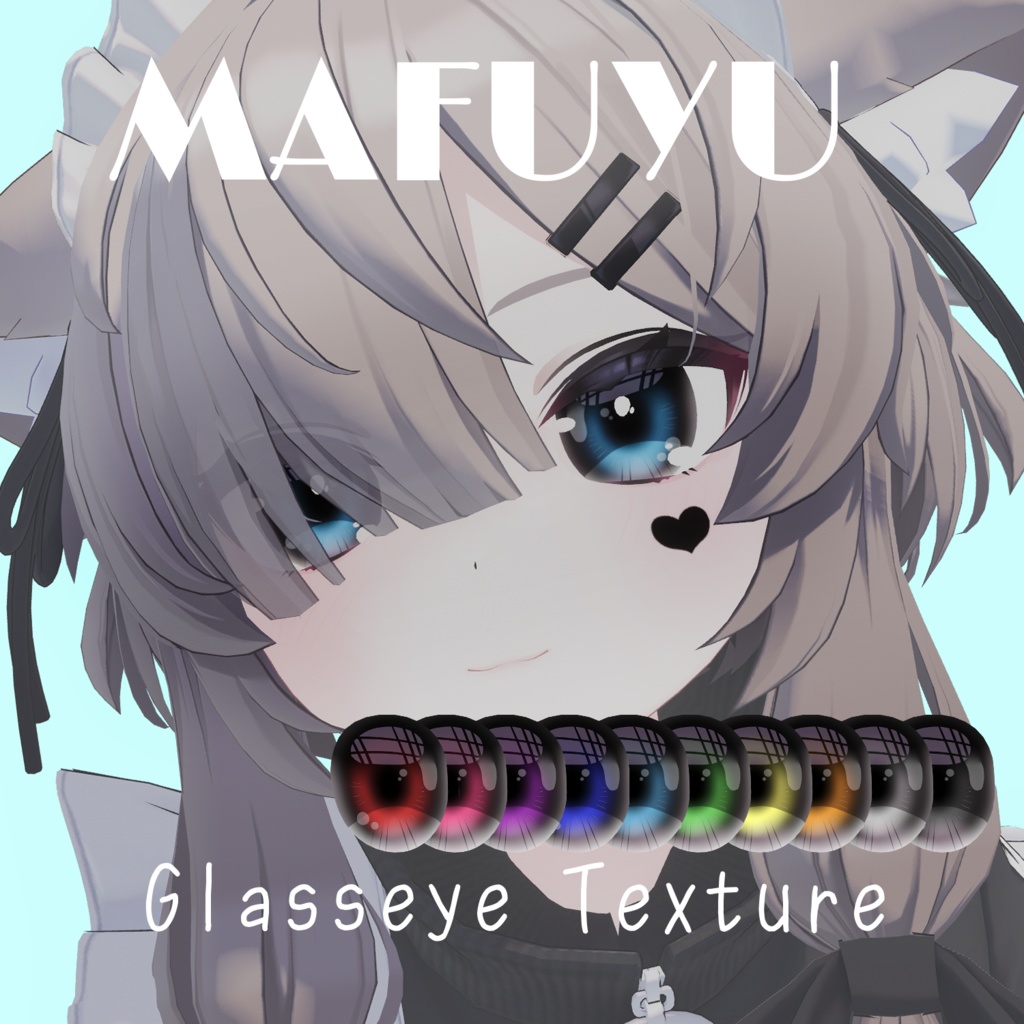 【真冬】ガラスアイテクスチャ