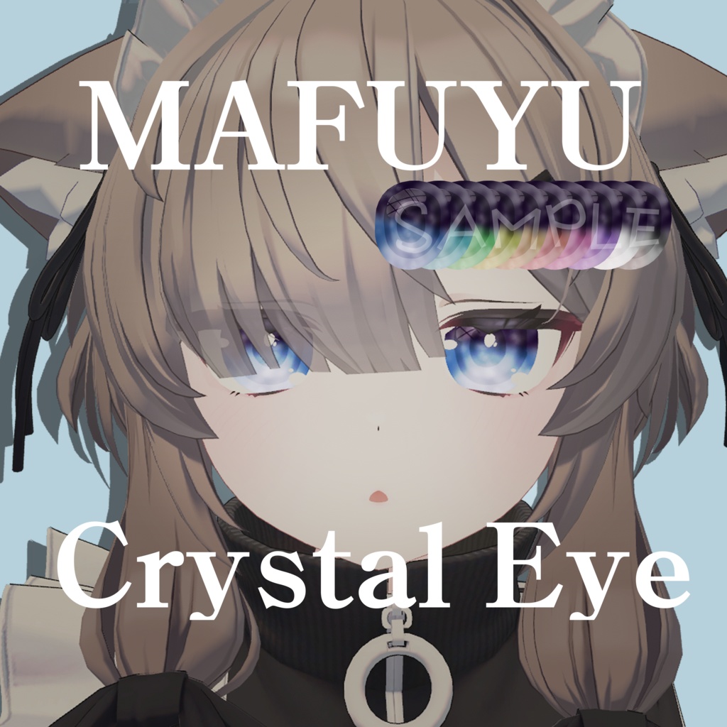 【真冬】crystal eye
