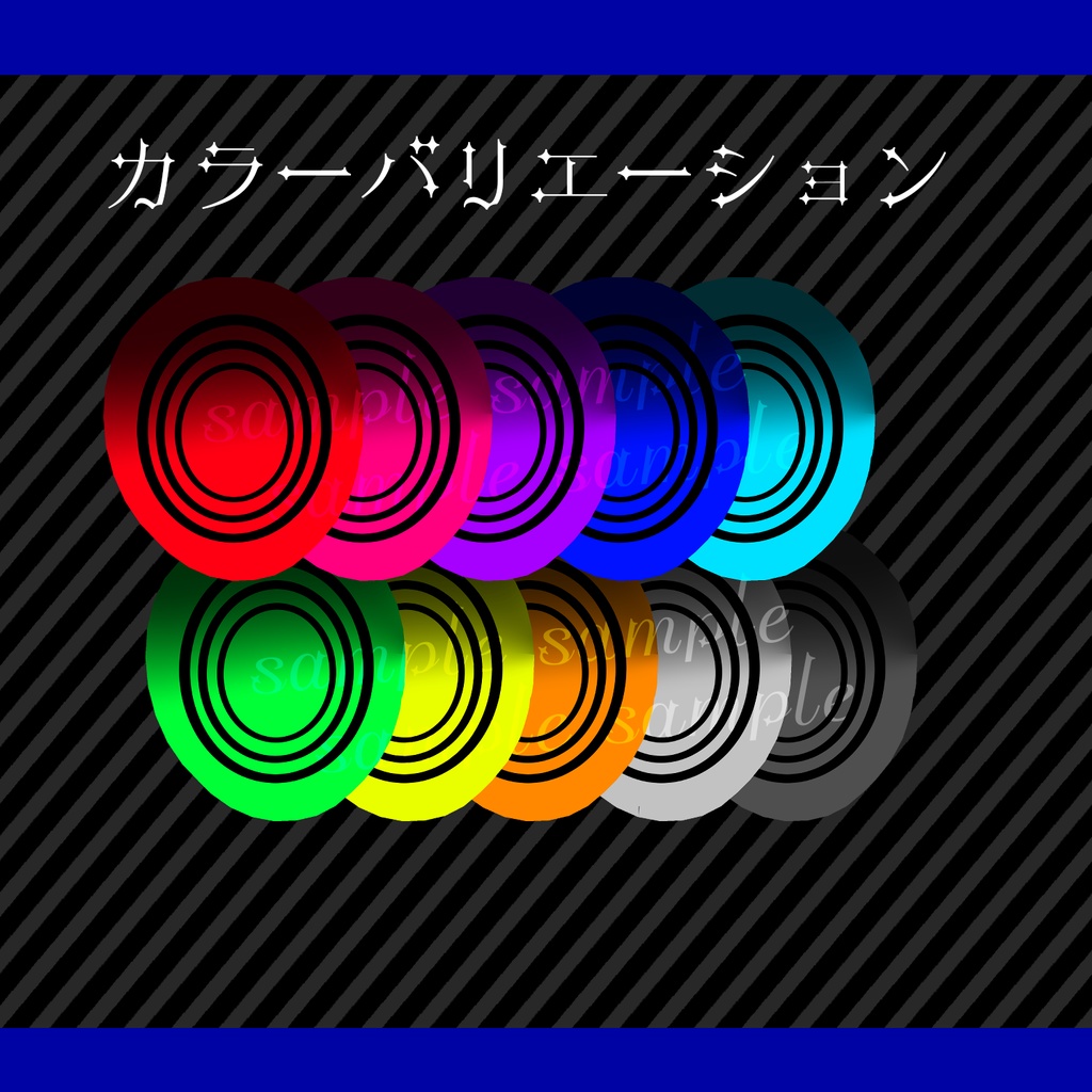 【桔梗】デビルアイテクスチャ