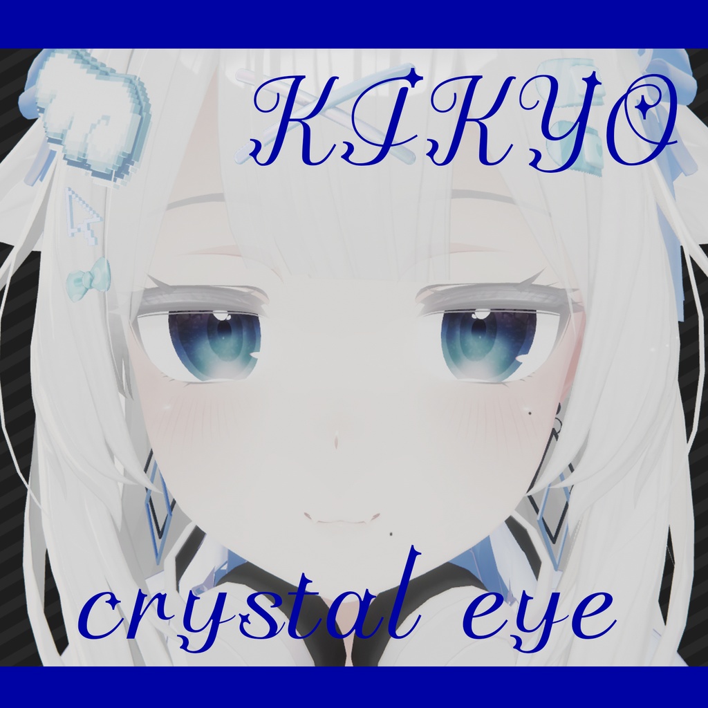 【桔梗】crystal eye